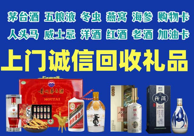 云浮市郁南县烟酒回收店